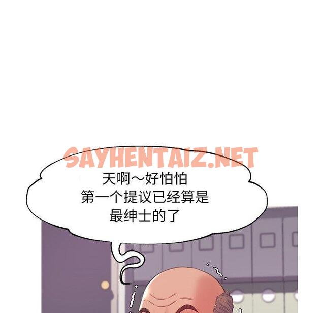 查看漫画俏儿媳/媳婦單身中 - 第37话 - sayhentaiz.net中的784478图片