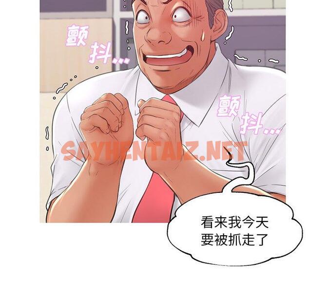 查看漫画俏儿媳/媳婦單身中 - 第37话 - sayhentaiz.net中的784479图片