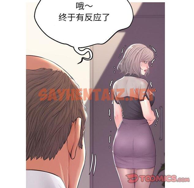 查看漫画俏儿媳/媳婦單身中 - 第37话 - sayhentaiz.net中的784489图片