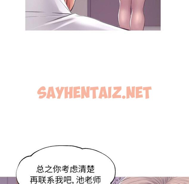 查看漫画俏儿媳/媳婦單身中 - 第37话 - sayhentaiz.net中的784490图片