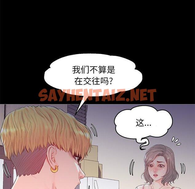 查看漫画俏儿媳/媳婦單身中 - 第37话 - sayhentaiz.net中的784509图片