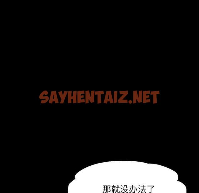 查看漫画俏儿媳/媳婦單身中 - 第37话 - sayhentaiz.net中的784514图片