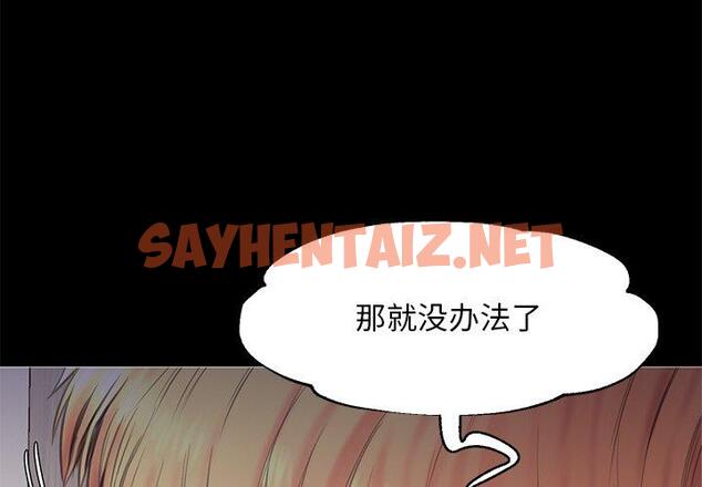 查看漫画俏儿媳/媳婦單身中 - 第38话 - sayhentaiz.net中的784525图片