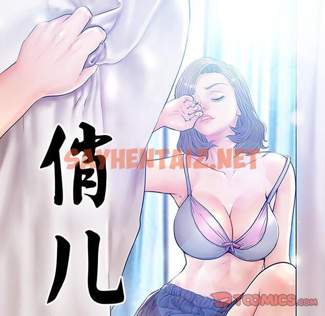 查看漫画俏儿媳/媳婦單身中 - 第38话 - sayhentaiz.net中的784533图片