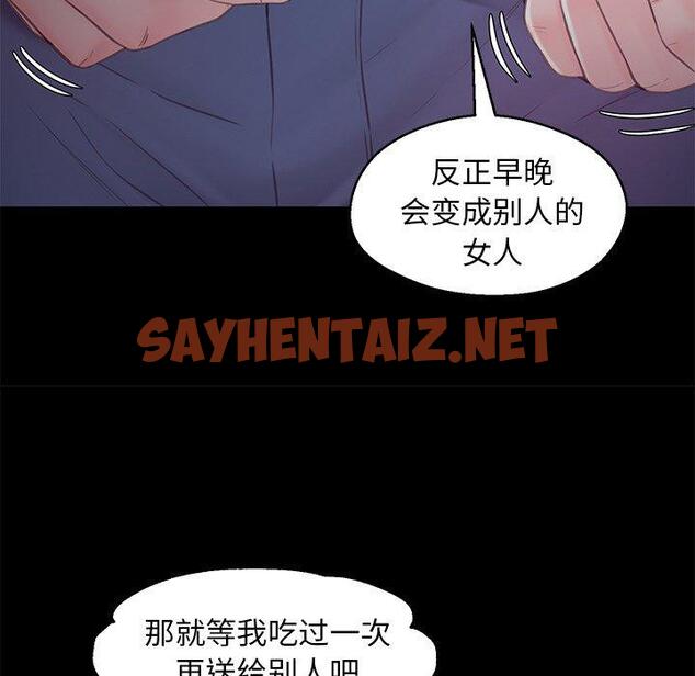 查看漫画俏儿媳/媳婦單身中 - 第38话 - sayhentaiz.net中的784544图片