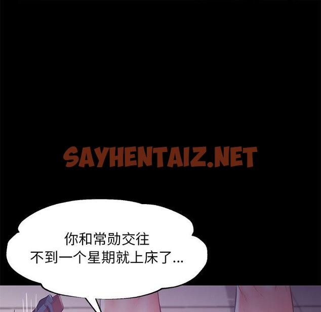 查看漫画俏儿媳/媳婦單身中 - 第38话 - sayhentaiz.net中的784550图片