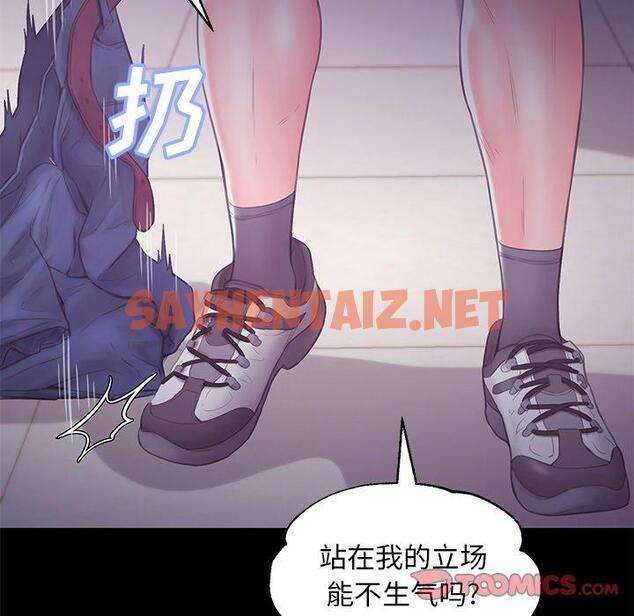 查看漫画俏儿媳/媳婦單身中 - 第38话 - sayhentaiz.net中的784551图片