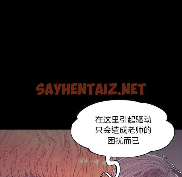 查看漫画俏儿媳/媳婦單身中 - 第38话 - sayhentaiz.net中的784558图片