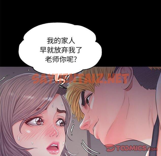 查看漫画俏儿媳/媳婦單身中 - 第38话 - sayhentaiz.net中的784560图片