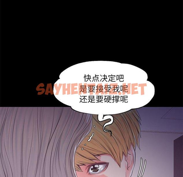 查看漫画俏儿媳/媳婦單身中 - 第38话 - sayhentaiz.net中的784564图片