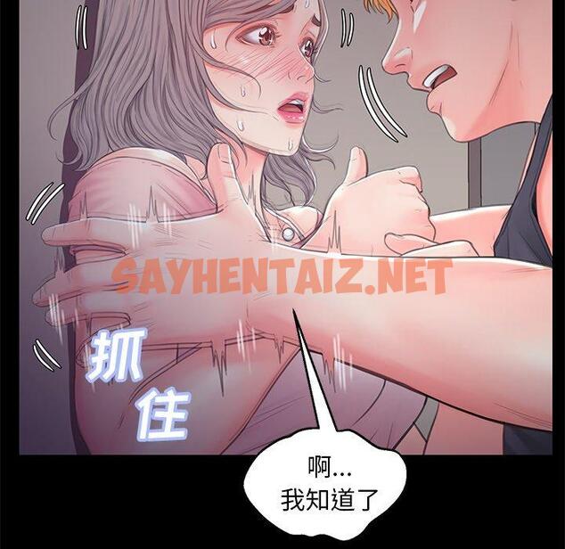 查看漫画俏儿媳/媳婦單身中 - 第38话 - sayhentaiz.net中的784570图片