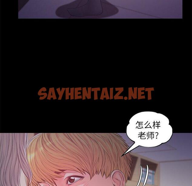 查看漫画俏儿媳/媳婦單身中 - 第38话 - sayhentaiz.net中的784600图片