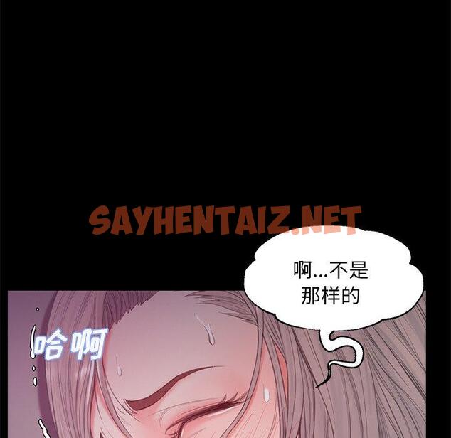 查看漫画俏儿媳/媳婦單身中 - 第38话 - sayhentaiz.net中的784604图片