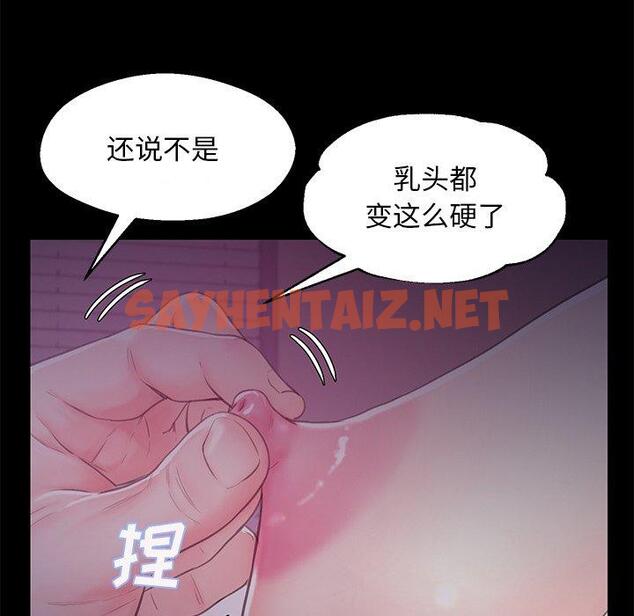 查看漫画俏儿媳/媳婦單身中 - 第38话 - sayhentaiz.net中的784606图片