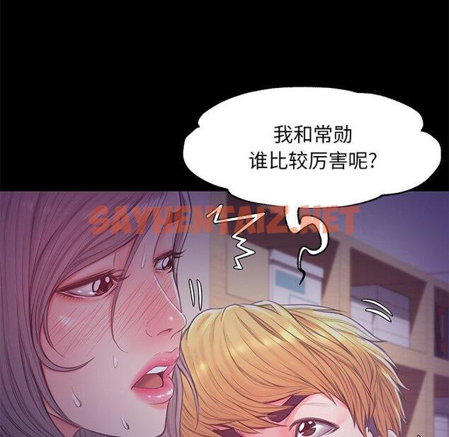 查看漫画俏儿媳/媳婦單身中 - 第38话 - sayhentaiz.net中的784608图片