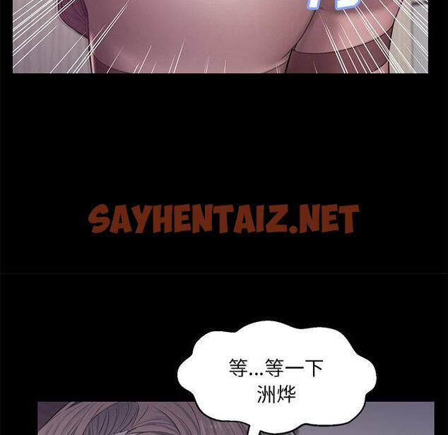 查看漫画俏儿媳/媳婦單身中 - 第38话 - sayhentaiz.net中的784621图片