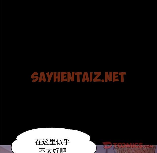 查看漫画俏儿媳/媳婦單身中 - 第38话 - sayhentaiz.net中的784623图片