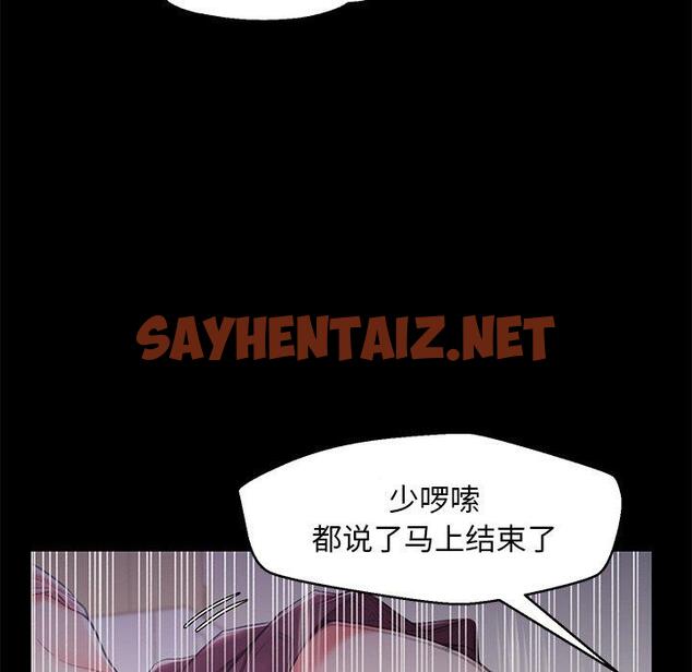 查看漫画俏儿媳/媳婦單身中 - 第38话 - sayhentaiz.net中的784627图片