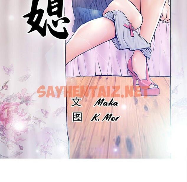 查看漫画俏儿媳/媳婦單身中 - 第39话 - sayhentaiz.net中的784680图片