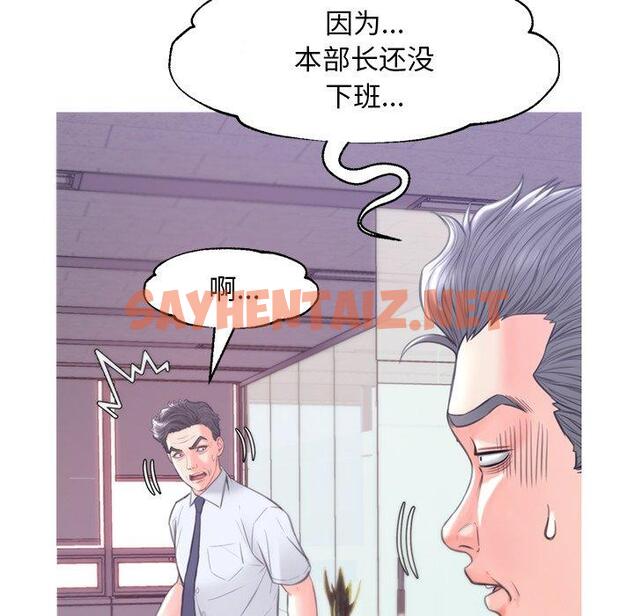 查看漫画俏儿媳/媳婦單身中 - 第39话 - sayhentaiz.net中的784692图片