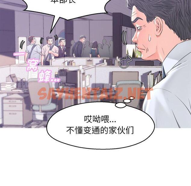 查看漫画俏儿媳/媳婦單身中 - 第39话 - sayhentaiz.net中的784696图片