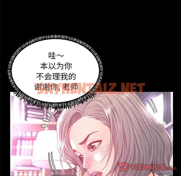 查看漫画俏儿媳/媳婦單身中 - 第39话 - sayhentaiz.net中的784737图片