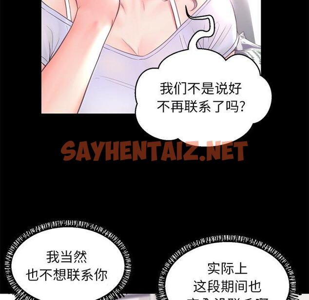 查看漫画俏儿媳/媳婦單身中 - 第39话 - sayhentaiz.net中的784740图片