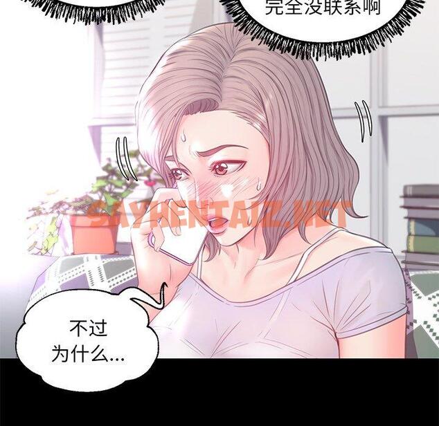 查看漫画俏儿媳/媳婦單身中 - 第39话 - sayhentaiz.net中的784741图片