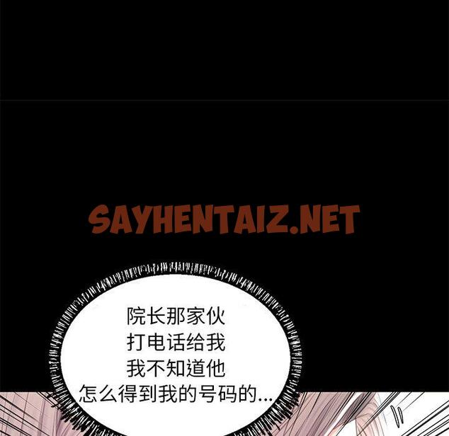 查看漫画俏儿媳/媳婦單身中 - 第39话 - sayhentaiz.net中的784742图片