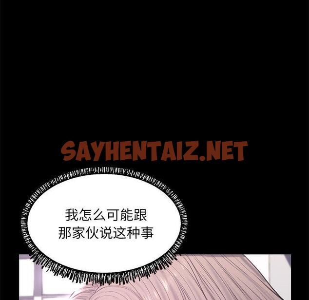 查看漫画俏儿媳/媳婦單身中 - 第39话 - sayhentaiz.net中的784748图片