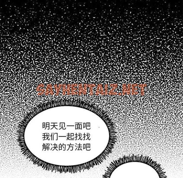 查看漫画俏儿媳/媳婦單身中 - 第39话 - sayhentaiz.net中的784752图片