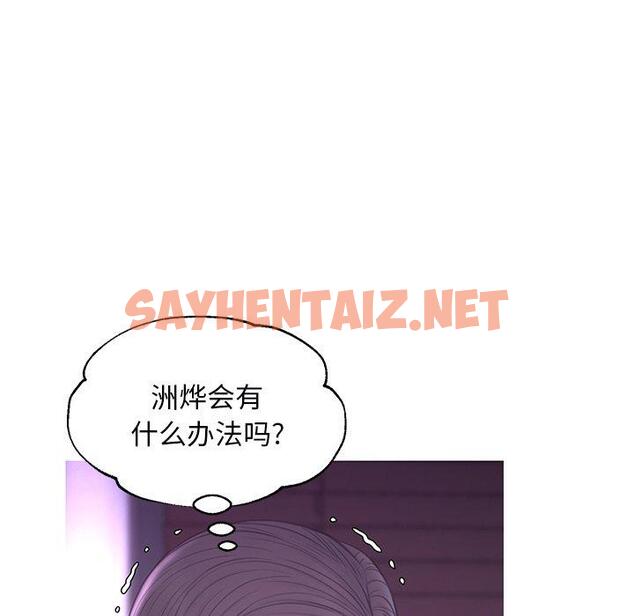 查看漫画俏儿媳/媳婦單身中 - 第39话 - sayhentaiz.net中的784754图片