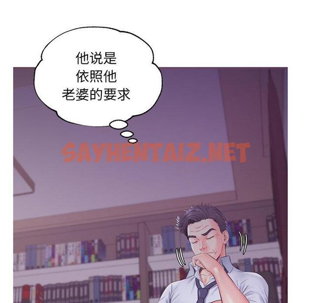 查看漫画俏儿媳/媳婦單身中 - 第39话 - sayhentaiz.net中的784769图片