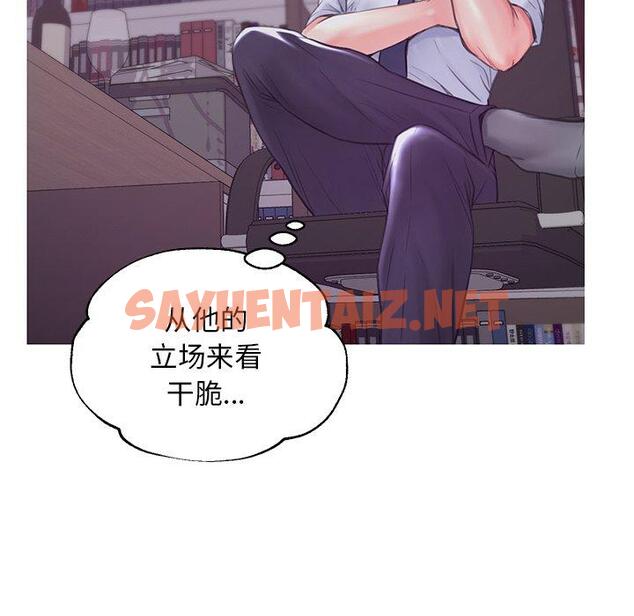 查看漫画俏儿媳/媳婦單身中 - 第39话 - sayhentaiz.net中的784770图片