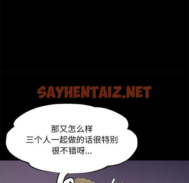 查看漫画俏儿媳/媳婦單身中 - 第39话 - sayhentaiz.net中的784789图片