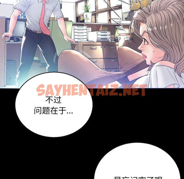 查看漫画俏儿媳/媳婦單身中 - 第4话 - sayhentaiz.net中的779803图片