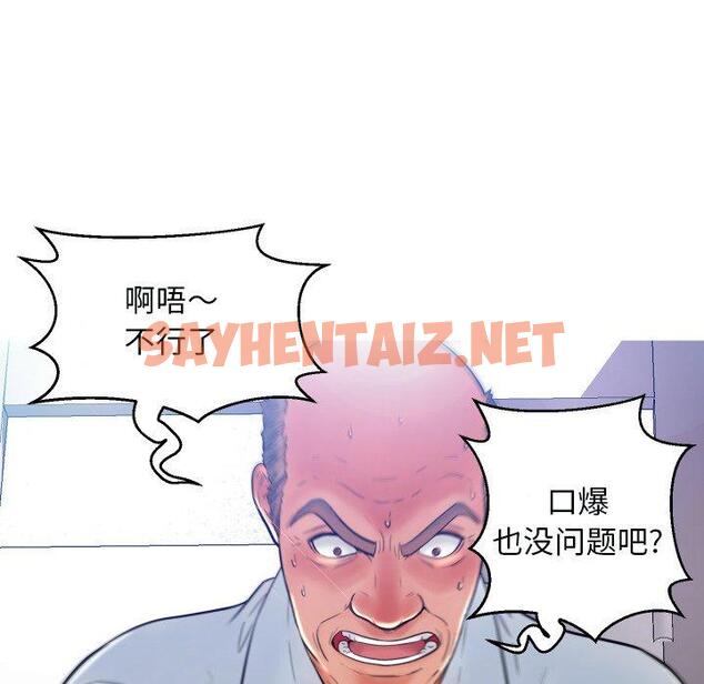 查看漫画俏儿媳/媳婦單身中 - 第4话 - sayhentaiz.net中的779820图片