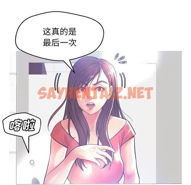 查看漫画俏儿媳/媳婦單身中 - 第4话 - sayhentaiz.net中的779843图片