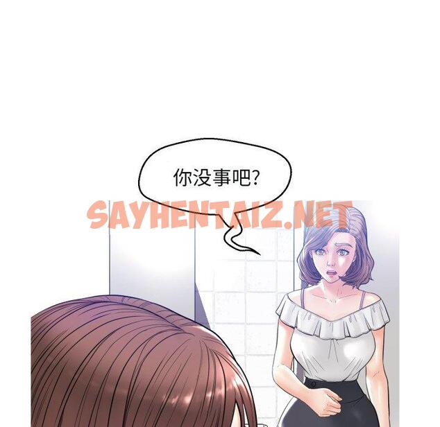 查看漫画俏儿媳/媳婦單身中 - 第4话 - sayhentaiz.net中的779848图片