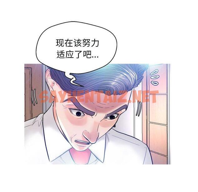 查看漫画俏儿媳/媳婦單身中 - 第4话 - sayhentaiz.net中的779866图片