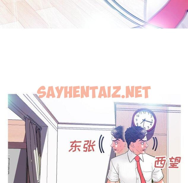 查看漫画俏儿媳/媳婦單身中 - 第4话 - sayhentaiz.net中的779879图片