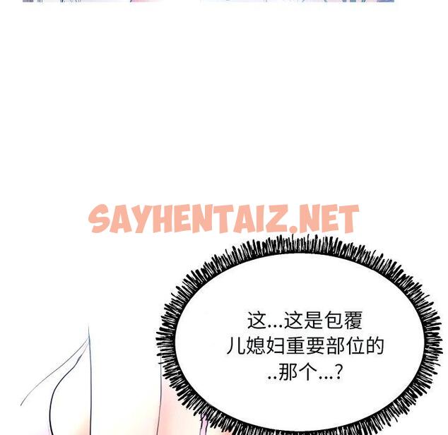 查看漫画俏儿媳/媳婦單身中 - 第4话 - sayhentaiz.net中的779884图片