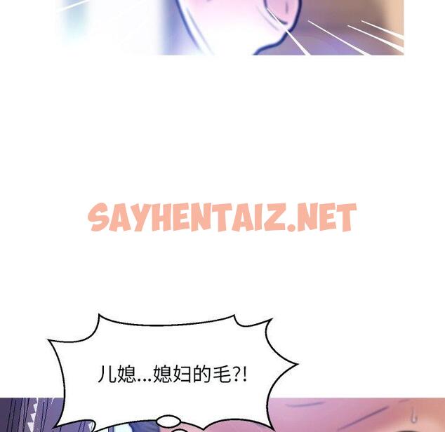 查看漫画俏儿媳/媳婦單身中 - 第4话 - sayhentaiz.net中的779894图片