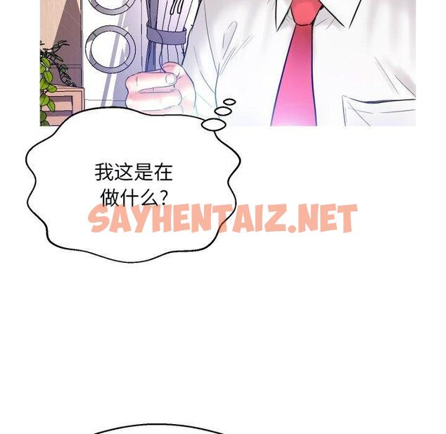 查看漫画俏儿媳/媳婦單身中 - 第4话 - sayhentaiz.net中的779897图片