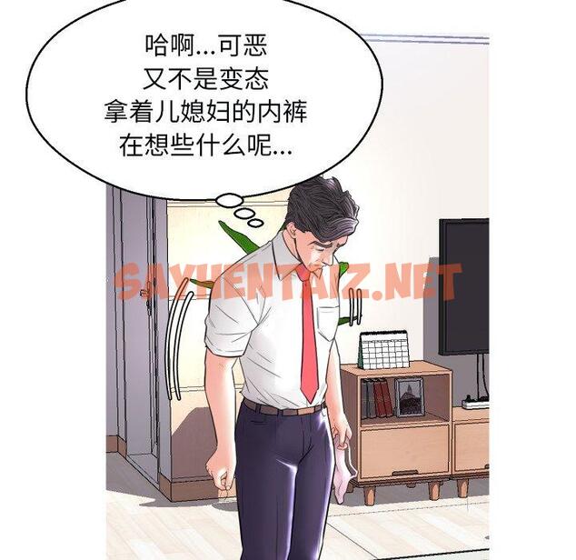 查看漫画俏儿媳/媳婦單身中 - 第4话 - sayhentaiz.net中的779898图片