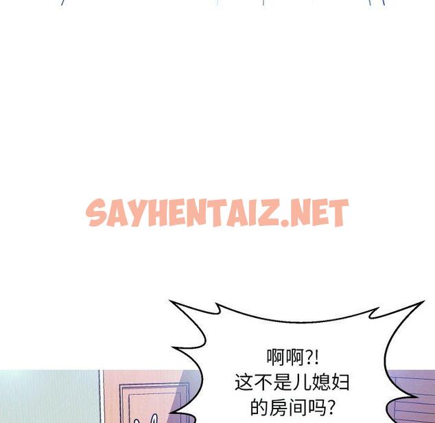 查看漫画俏儿媳/媳婦單身中 - 第4话 - sayhentaiz.net中的779903图片