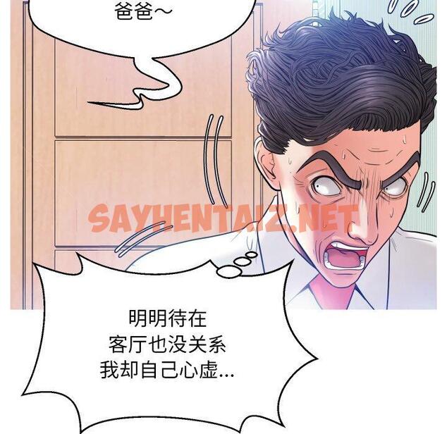 查看漫画俏儿媳/媳婦單身中 - 第4话 - sayhentaiz.net中的779906图片