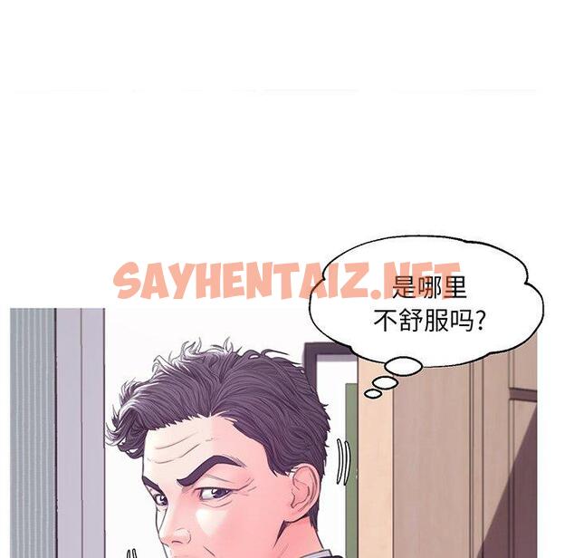 查看漫画俏儿媳/媳婦單身中 - 第40话 - sayhentaiz.net中的784847图片