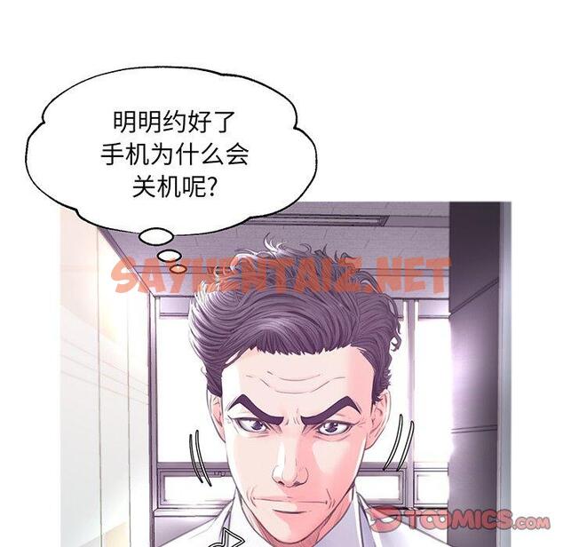 查看漫画俏儿媳/媳婦單身中 - 第40话 - sayhentaiz.net中的784856图片