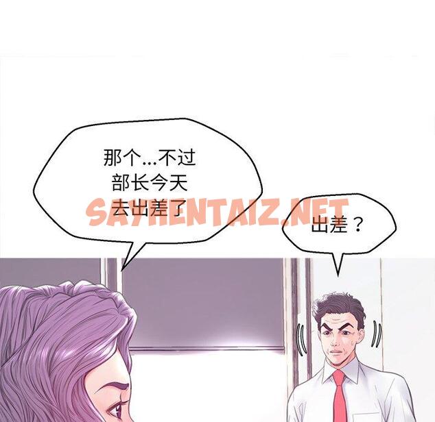 查看漫画俏儿媳/媳婦單身中 - 第40话 - sayhentaiz.net中的784861图片